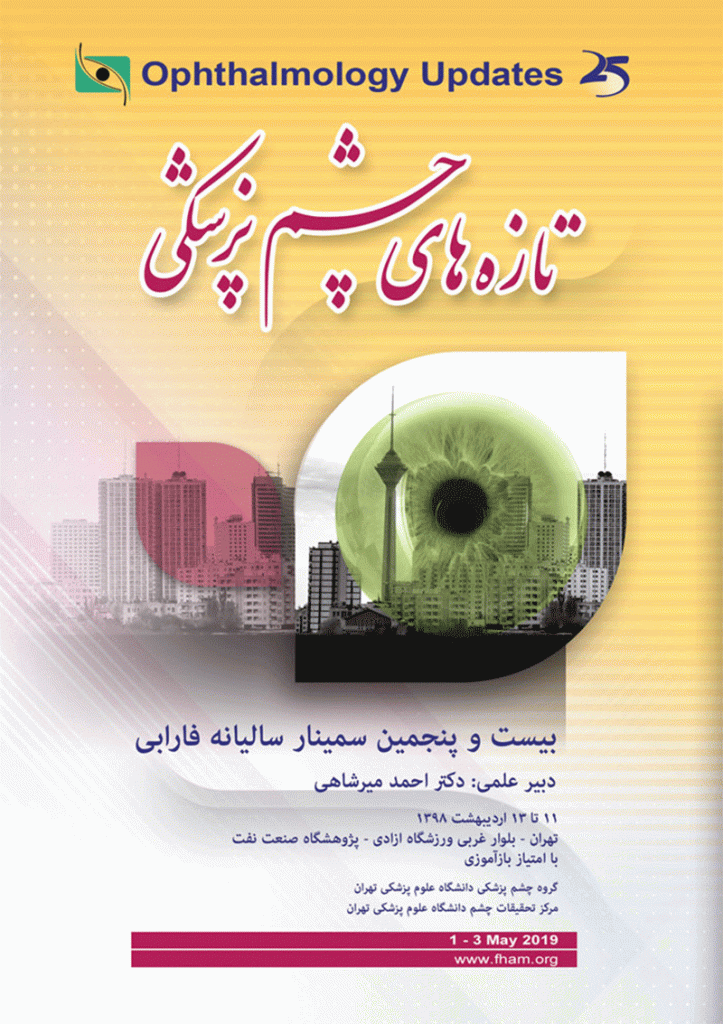 Twenty-fifth Farabi Annual Seminar
